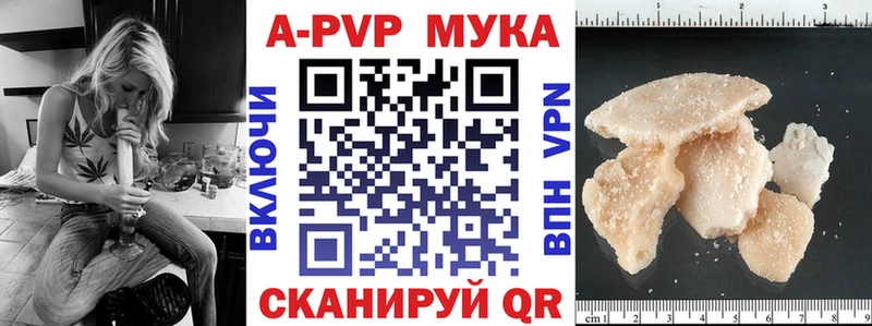 А ПВП Соль купить наркотик Воронеж
