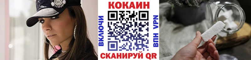 дарнет шоп  Воронеж  КОКАИН 99% 