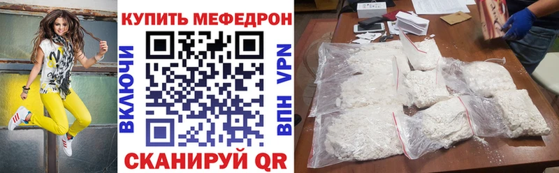 МЕФ кристаллы Воронеж