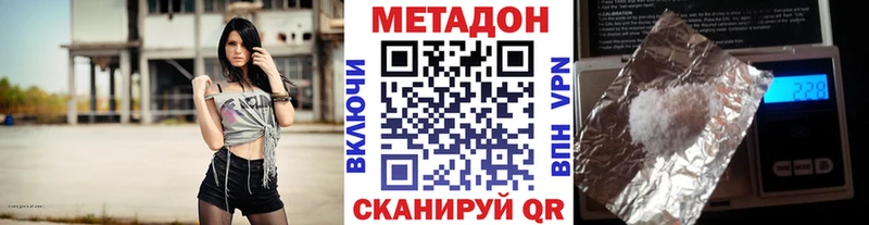 Метадон methadone  купить наркотик  Воронеж 