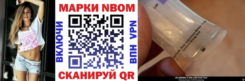 это какой сайт  Воронеж  Марки N-bome 1500мкг 